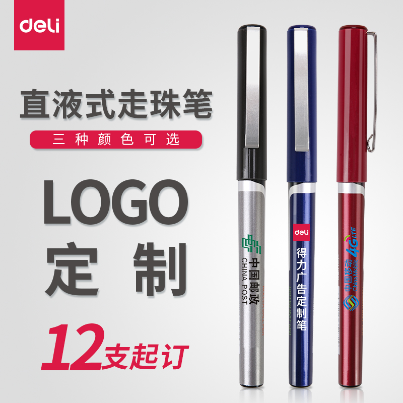 Powerful straight liquid water-based ballpoint pen gel pen black red straight liquid pen 0 5mm bullet students with needle-type gel pen water-based signature pen signature pen supports custom corporate LOGO