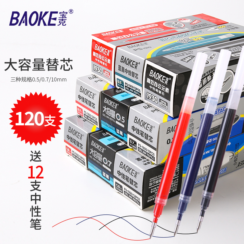 Baoke gel pen large capacity replacement core 0 5mm bullet sign pen carbon thick character practice pen Office students teachers modify red pen doctor prescription blue and black refill 120 give 12 pens