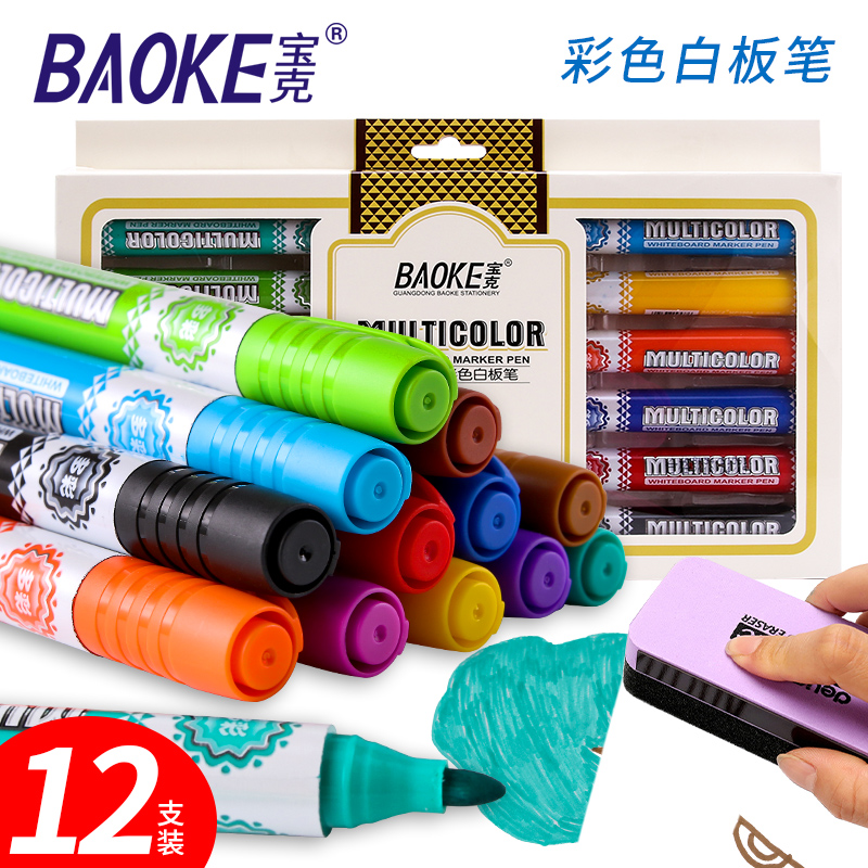 Baoke erasable whiteboard pen children's color painting pen can be added ink washable drawing pen 12 color erasable water-based brush graffiti ball pen whiteboard pen set easy to wipe whiteboard pen