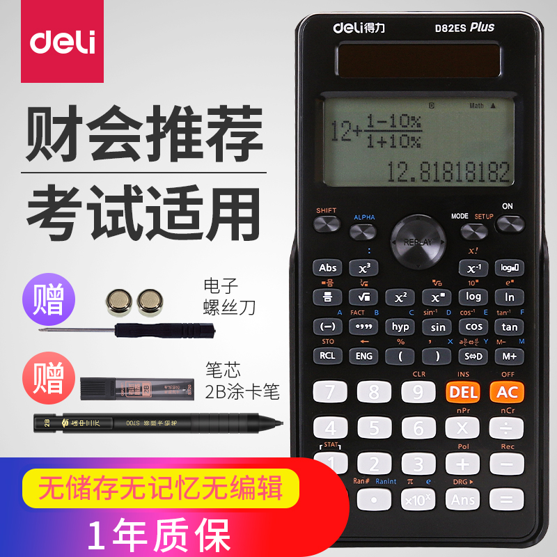 Able Science Calculator Multi-functional Students Use Functions Computer Engineering Examination Private Universities Accounting Finance cute portable college students Intermediate accounting plural statistics