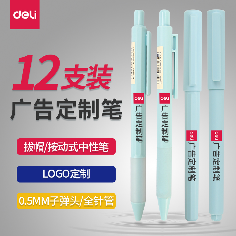 Powerful press gel pen press type black pen 0 5m simple students with Korean small fresh and cute girls press water-based pen retro wholesale automatic signature pen black supports custom logo