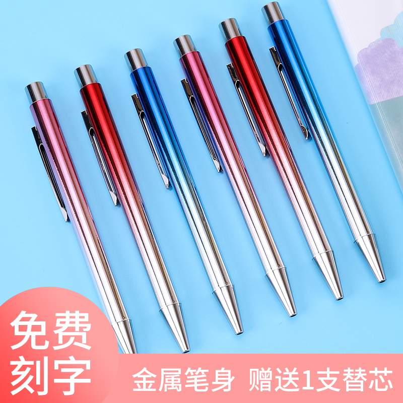 Press neutral pen pen free laser engraving custom LOGO office sign pen press water press pen 0 5mm students use the test carbon pen to give black substitute