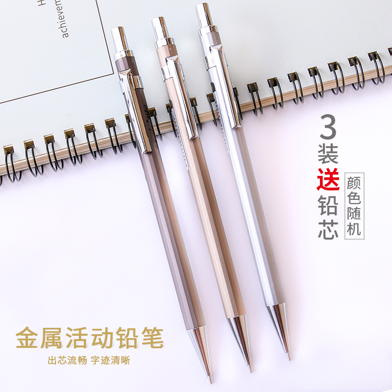 Able S331 s332 metal active pencil 0 5mm student press automatic pencil stationery automatic pen not easy to break core automatic pencil