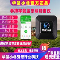 Huaxing Xiaobei Mu Meter Bluetooth version high-precision smart handheld vehicle-mounted harvesting agricultural machinery 23 years new Beidou K6