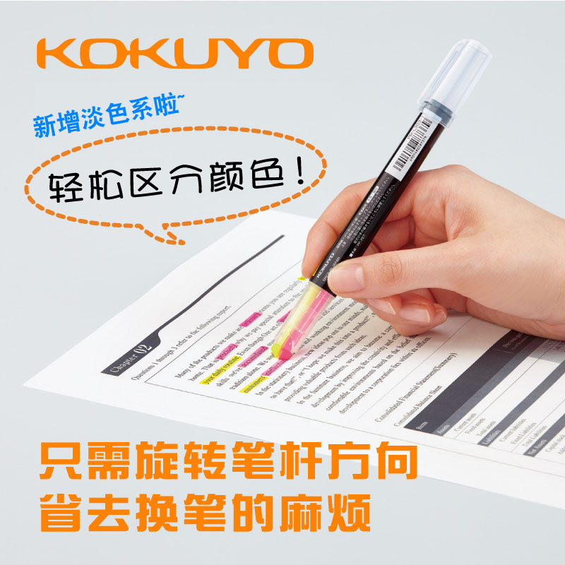 A two-color Japanese KOKUYO Beetle highlighter set color note marker pen PM-L303