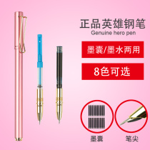 (For students)Hero brand pen official flagship hero lettering custom 0 38 special fine tip ink blotter type universal male and female junior high school students for primary school students 3 for third grade