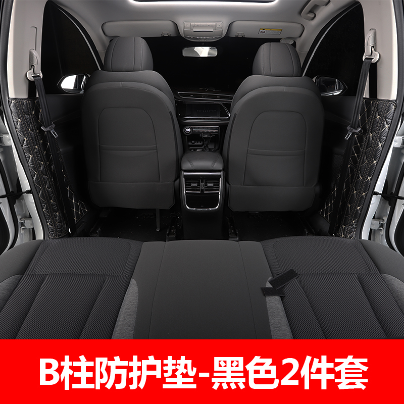 2020 Dongfeng Fengshen AX7 ghế chống đá pad phía sau ghế dành riêng armbox lại bảo vệ tay vịn bảo vệ pad sửa đổi.