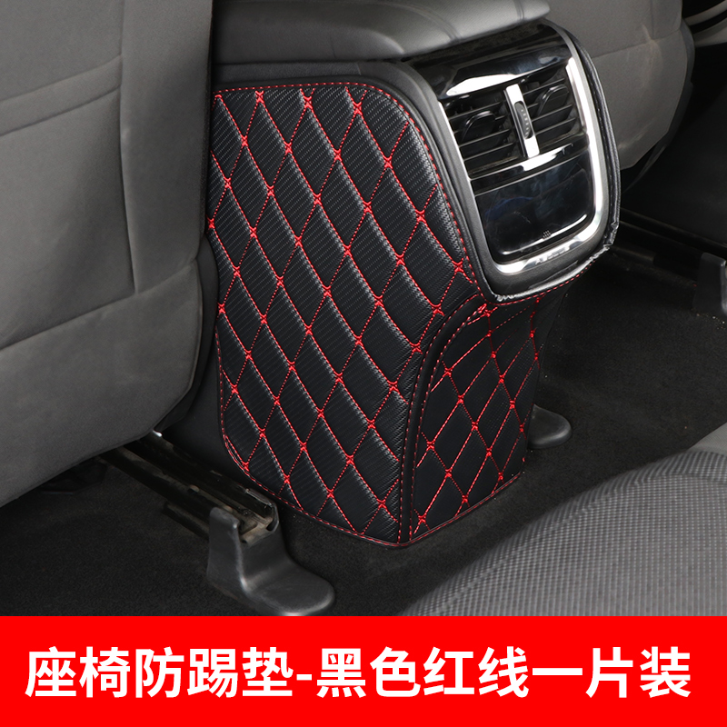 2020 Dongfeng Fengshen AX7 ghế chống đá pad phía sau ghế dành riêng armbox lại bảo vệ tay vịn bảo vệ pad sửa đổi.