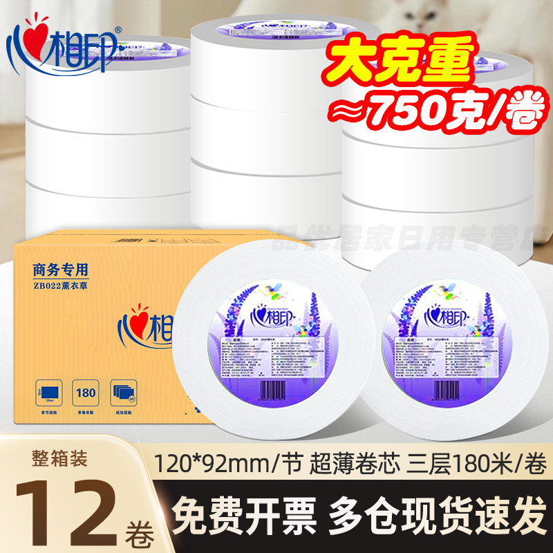 Xinxiangyin Large Roll Paper, Bulk Paper, Toilet Paper, Hotel-Specific Commercial Toilet Paper, Household Bathroom Use Xinxiangyin Large Roll Paper, Bulk Paper, Toilet Paper, Hotel-Specific Commercial Toilet Paper, Household Bathroom Use