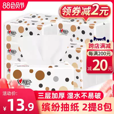 Heart phase printing removable toilet paper Household affordable paper towel Heart phase printing toilet paper baby napkin toilet paper pumping 8 packs