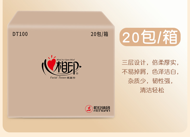 心相印  家用纸抽 300张*20包 整箱 图9