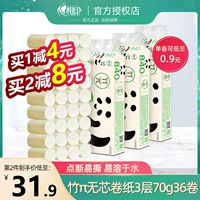 心相印 Bamboo и Pi; два основных рулона бумаги 70 г 36 рулонов бамбуковой пульпы домашней туалетной туалетной туалетной бумаги Полная коробка