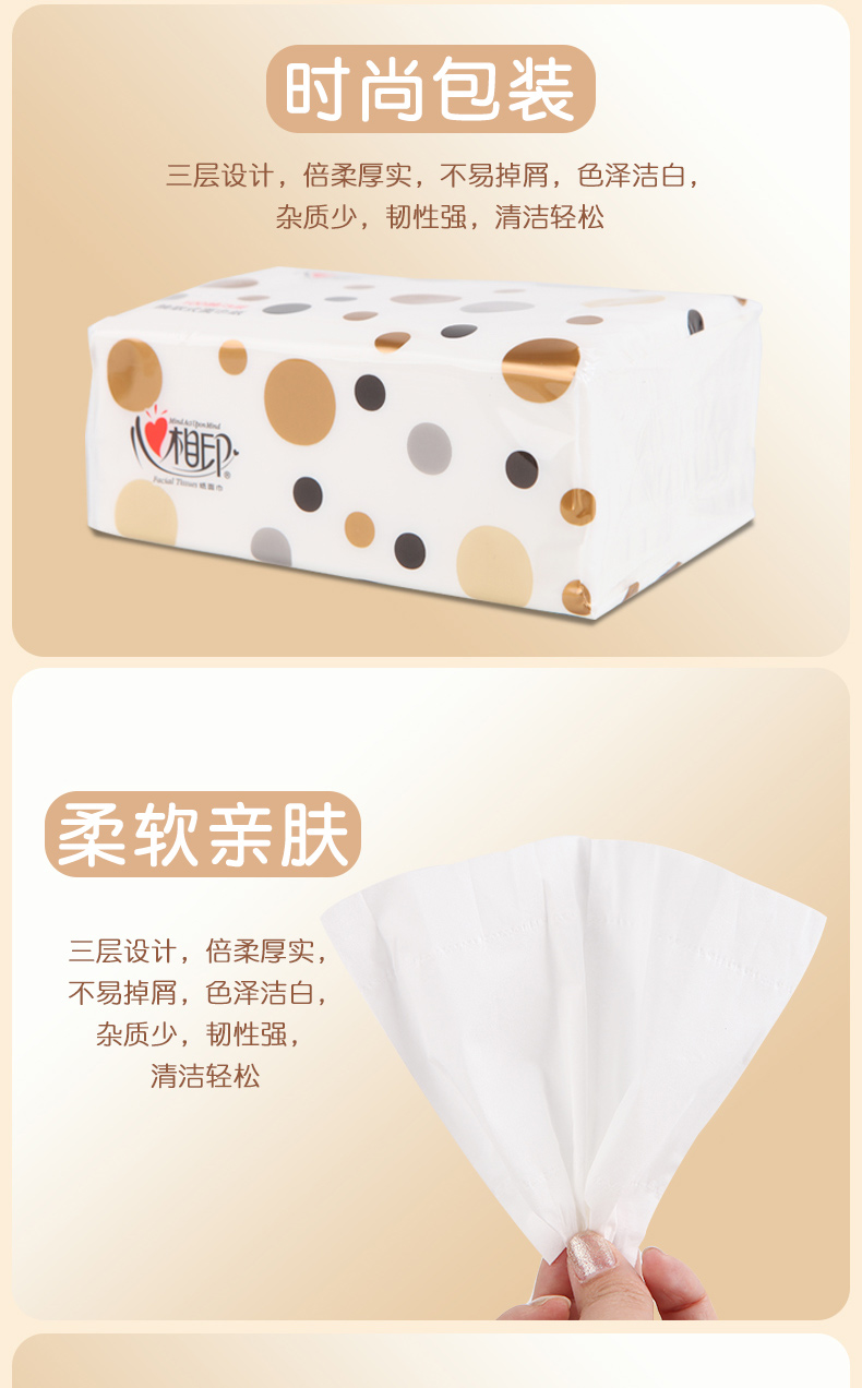 心相印  家用纸抽 300张*20包 整箱 图7