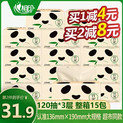 Heart print lottery toilet paper household bamboo pi napkin bamboo pulp toilet paper household real box full box of true color paper towels