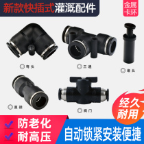 Automatic watering irrigation accessories pneumatic quick quick plug connector metal snap ring PU tracheal hose automatic flower watering device
