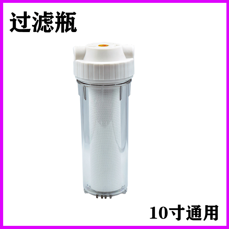 Automatic spray pipe filtration device 10-inch PP cotton filter cartridge Commercial water purifier Precision filter filtration bottle