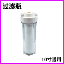 Automatic spray pipe filter device 10 inch ppcotton filter element commercial water purifier precision filter bottle