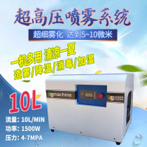 Fog spray equipment high pressure sprayer restaurant cooling scenic spot atomization cooling Atomization Nozzle high pressure machine
