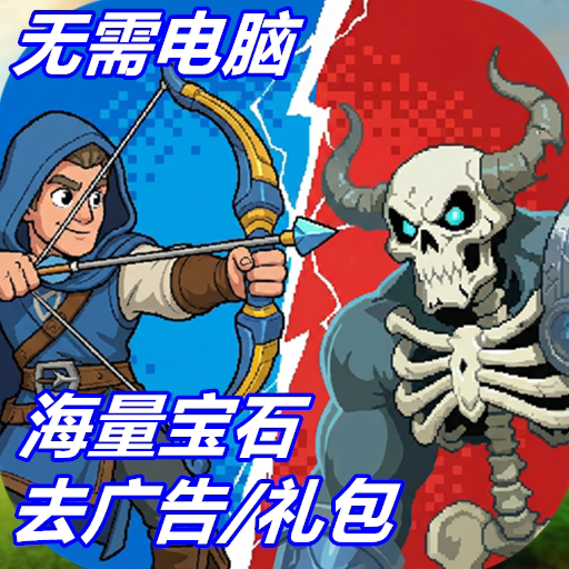 Hex Warriors Massive Diamond Pack No Ads Gift Pack No Computer Needed Save Progress