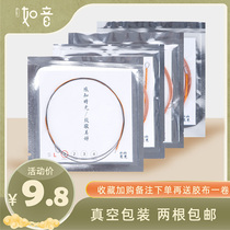 Semi-ferry universal new pipa chord 1234 string single root full set of playing children beginnics national musical instrument soundtrack