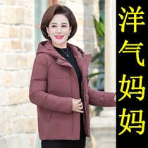 Small submom winter clothing down cotton clothes Short cotton clothes 50 years old 2021 New middle aged small cotton padded jacket woman