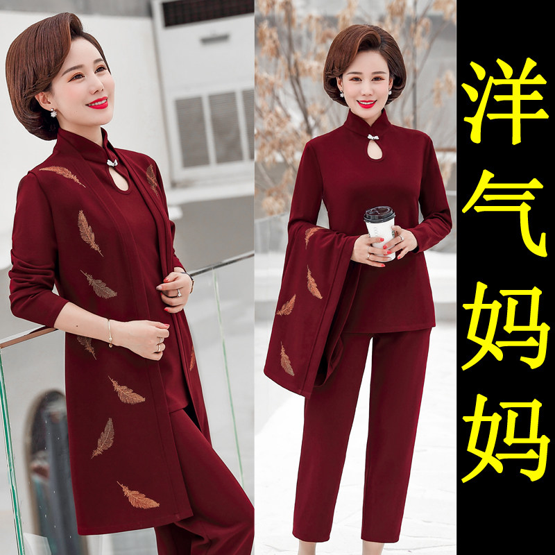 Broadwife Suit Foreign Pie Noble Three Sets of Old Age Wind Cloisters Women of the Year Women's Autumn Costume Mother Spring Autumn Coat