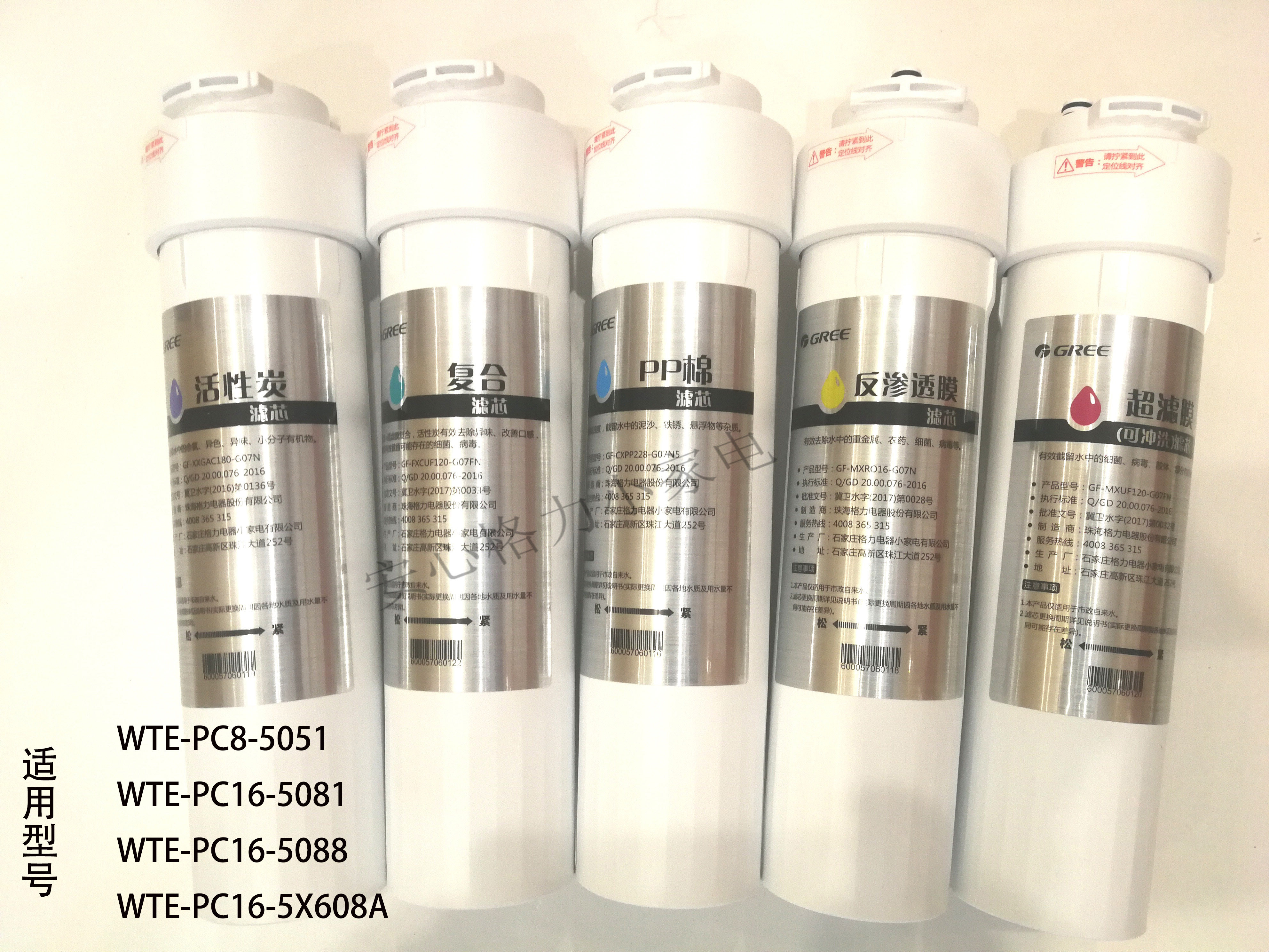 Original suitable for Gree 5081 5088 5051 filter element PP cotton ultrafiltration reverse osmosis composite filter element activated carbon