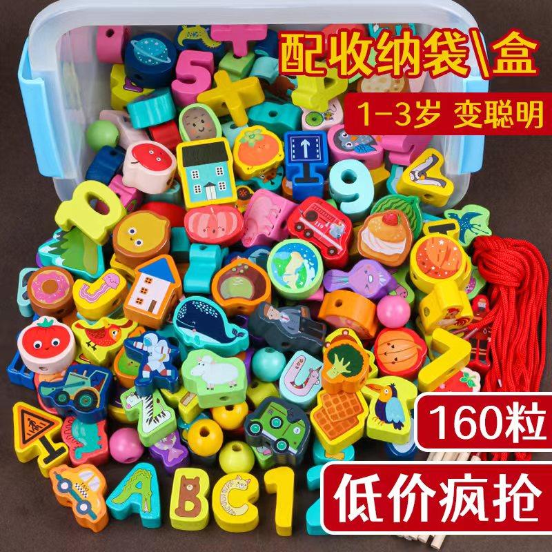 Baby boy string of beads stringing rope Puzzle Special Focus Training Building Blocks Toy Baby 1 One 2 Year Old 3 Male Girl 4-Taobao