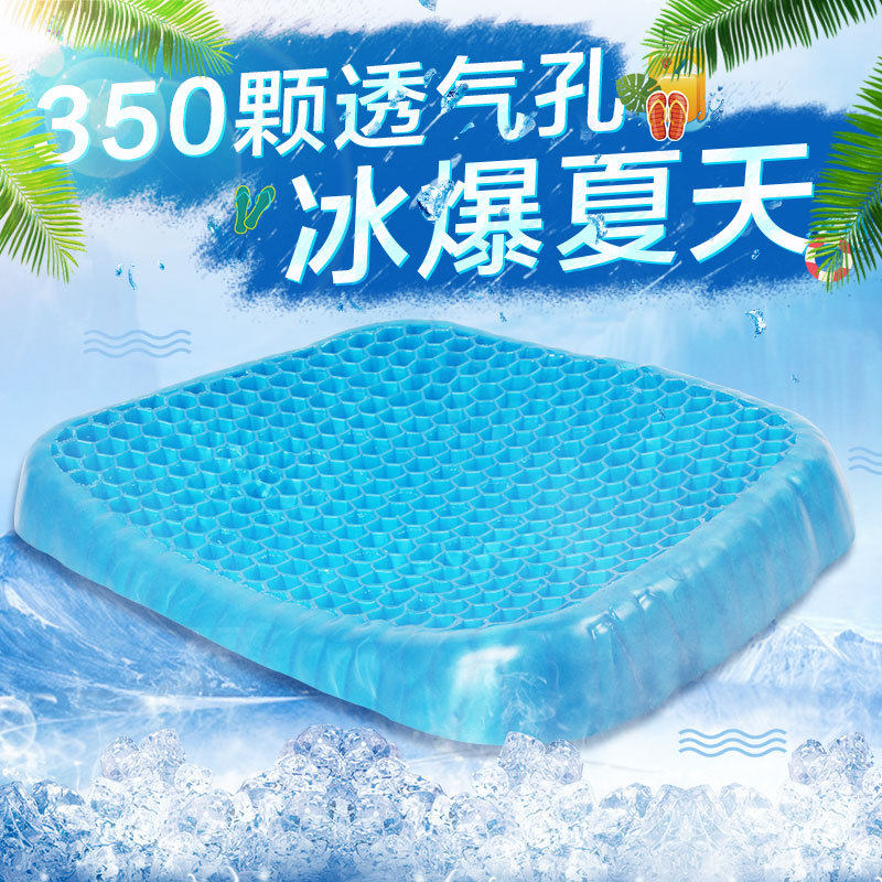 Gel Cushion Summer Breathable Multifunction Egg Cushion Car Ice Cool Honeycomb Cushion Office Beauty Hip Cushion