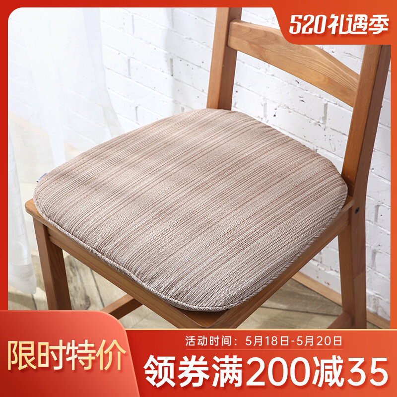 Day-Style Invisible Striped Horseshoe Shaped Chair Cushion Four Seasons Universal Solid Wood Dining Chair Cushion Chair Cushion Chair Cushion Home Butt Cushion