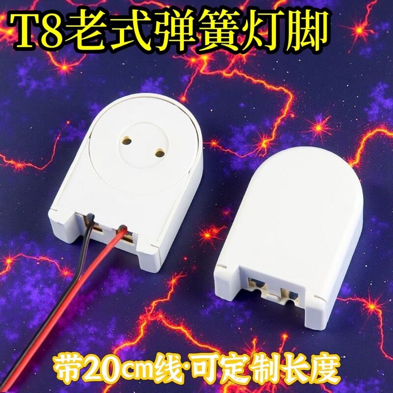 T8 Old-Style Spring Lamp Holder T8 Fluorescent Ceiling Lamp Holder Spring Lamp Holder Old Model Fluorescent Lamp Holder Lamp Base