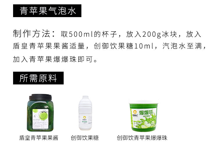 安享好物 安享E级果酱-盾皇青苹果果酱 国标 