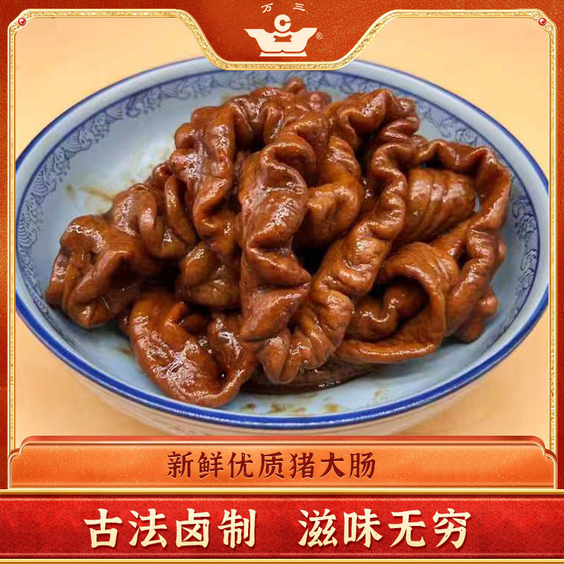 Wansan Braised Pork Intestines, Pork Large Intestine Braised Delicacy, Vacuum-Packed Ready-To-Eat Food, Snack to Accompany Drinks or Meals, Cold Chain Delivery, Free Shipping