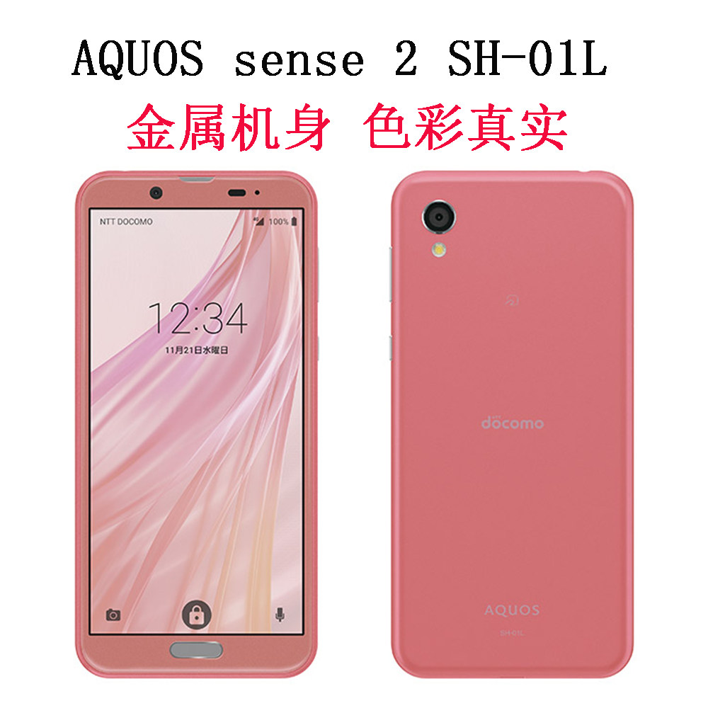 SH-01L SHV43 SHV43K SH-M08 Android : AQUOS sense2 SH-01L SHV43 SH-M08 Android one S5 easy SHV43K  case cover notebook type case SH01L SHM08 SH-01L case SHV43 case SH01L case