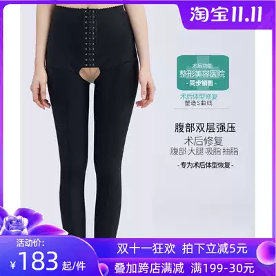 Liposuction shaping pants liposuction phase I strong pressure open stalls after surgery