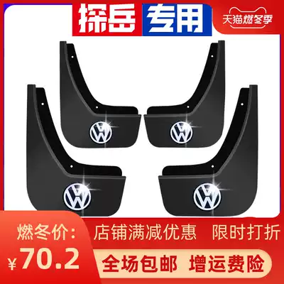 Foss Tanyue Mudguard 2019 18 Special Original Car Modification Parts Soft Rubber Leather Fender