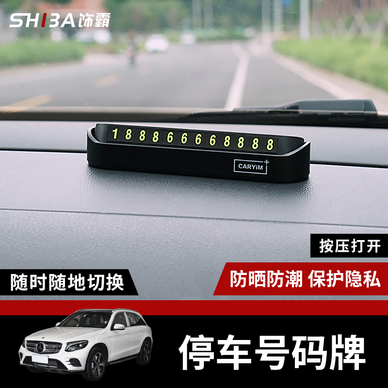 Car temporary stop number plate moving phone number plate Creative Mobile License Plate Concealed Pinz Car Interior Accessories
