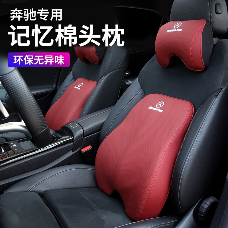 Benz Head Pillow Waist Close By Holding Ram On-board GLC260L Mebach E300L Car Supplies Interior Trim seat Neck Cushion