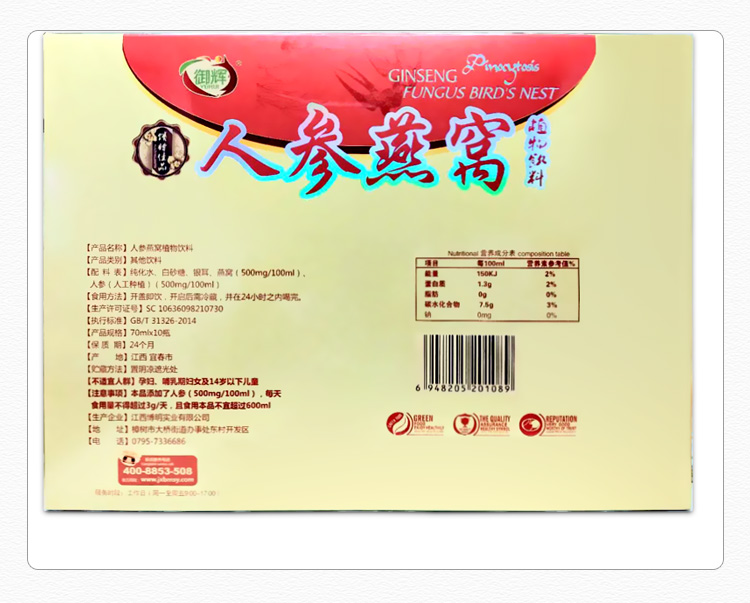 人参燕窝10瓶大礼盒装即食