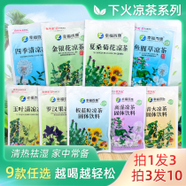 Xia Sangju herbal tea clears heat and lowers fire Guangdong honeysuckle heat-relieving drink tea material package Cantonese-style summer granules