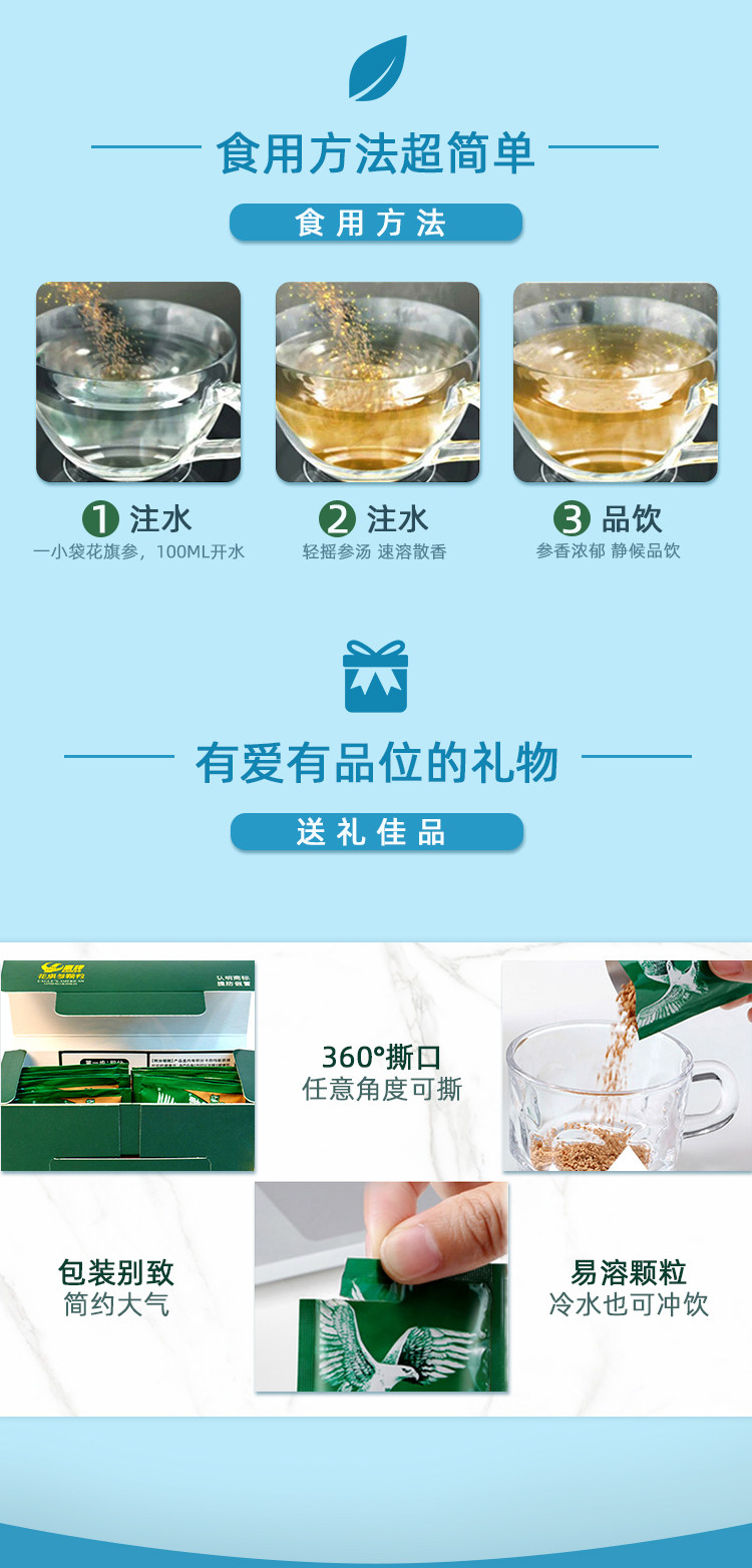 鹰牌 无糖花旗参茶 3g*10包*2盒 元气参茶 增强免疫力 图7