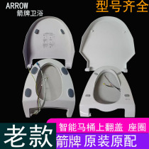 (Original) Arrow card Smart horse lid Repair accessories Upper Flap Seat Ring Accessories 1108 1108 1158 1298