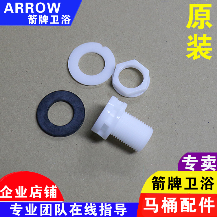 Original Wrigley bathroom smart toilet fixing screw screw plastic base fixing rod bracket nut gasket