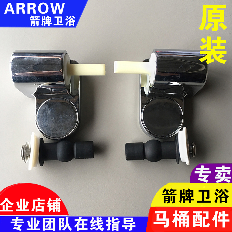 Original dress Arrow Bathroom Toilet Fixed Accessories Metal Bracket Base toilet Slow Down Dampers Maintenance Accessories