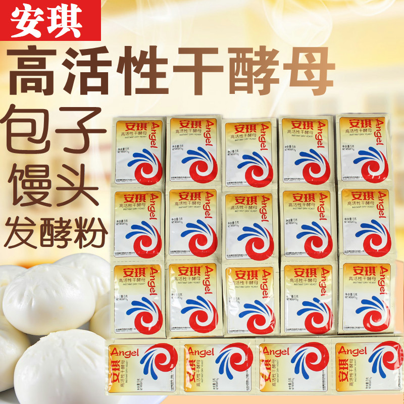 Angqi Yeast Packet 5 gr Simmering High Activity Low Sugar Family Steamed Buns Buns Oil Strips Burnt Cake Hair