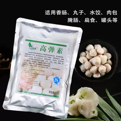 Green air High bullet vegetarian meat Bullet vegetarian crispy water-retaining stone pot fish seasoning Pork balls Fish balls Beef balls Elastic vegetarian dumplings