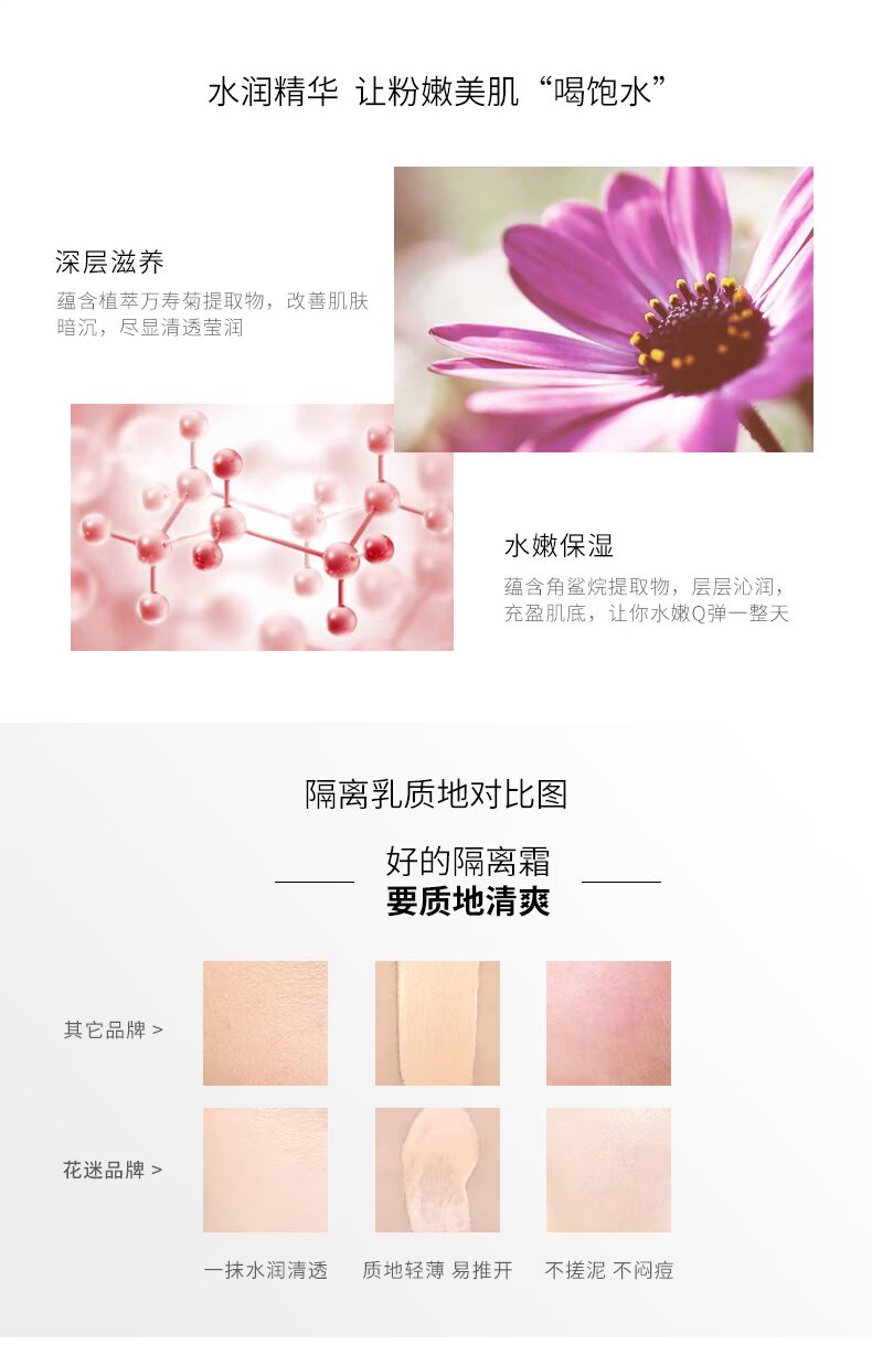 Hoa quạt cách ly sữa nhiều kem cách ly tam giác cúc vạn thọ làm sáng da che khuyết điểm trang điểm sữa trước demyself che khuyết điểm