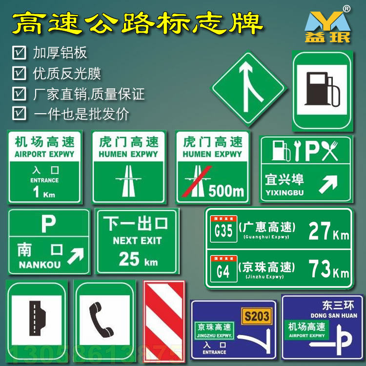 Highway sign warning sign Road traffic sign reflective sign notice the next exit service area of the big sign