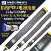 Breakthrough (MG)PDU socket 32A8 10 12 14 16 20 24-hole server cabinet power supply