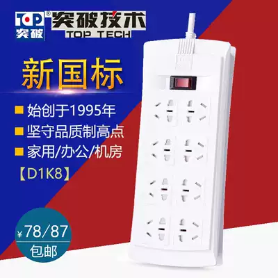 TOP socket 8-position 1 8 3 M 5 M 10 m plug-in wiring board overload protection extension cable